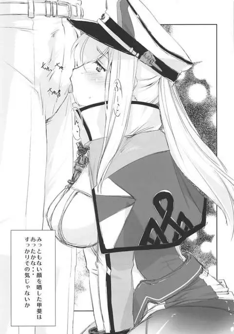 Graf Zeppelin wa Nemurenai.