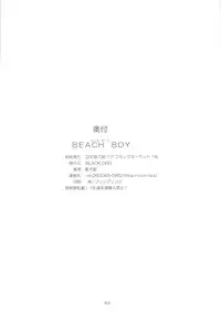 (C74) [BLACK DOG (Kuroinu Juu)] Beach Boy (Bishoujo Senshi Sailor Moon) [English] [Phantom]