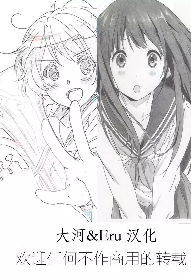 Kurokizaka Honami wa Hentai de Aru - My girlfriend is "HENTAI".