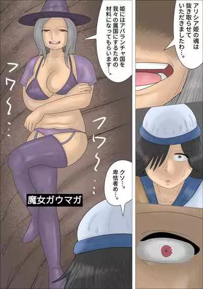 A hero, transformed into a woman by magic, gets raped in front of the princess...