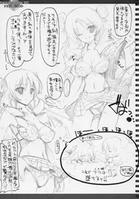 (COMIC1☆01) [HarthNir (Misakura Nankotsu)] Sketches of Desire 2K7 Trouble - Saki x Lala - (To LOVE-Ru)