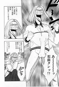 [Chosuke Nagashima] Bakusha Kyuudou Men 3