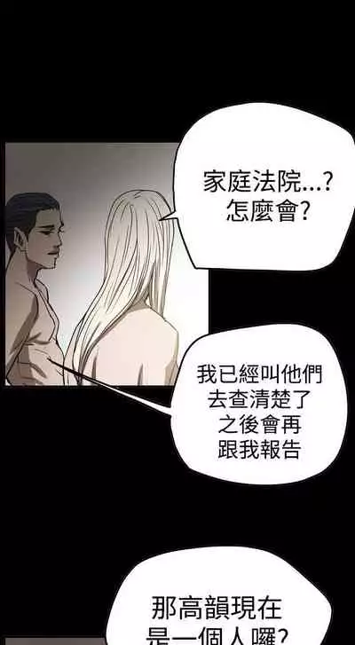 ACE:禁斷的詐欺之夜 1-66