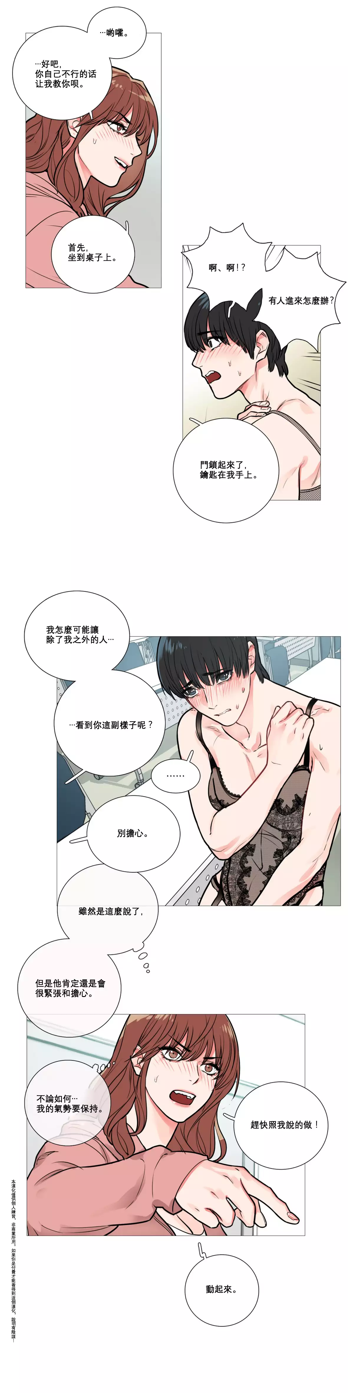 Sadistic Beauty Ch.1-39