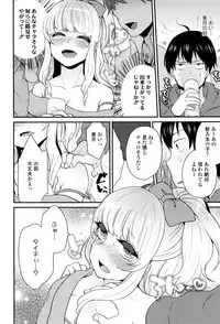 [majoccoid] Oyatsu no Jikan