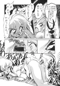 [... Mou Ii Desu. (Jinmu Hirohito)] namenjanee!! (Ranma 1/2)