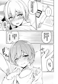 [Kenou Shineitai (Kurihara Kenshirou)] Juri Play (THE iDOLM@STER: Shiny Colors) [Digital] [Chinese] [無邪気漢化組]