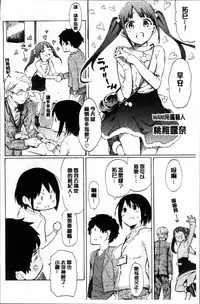 [Fujimaru] Love me tender [Chinese]