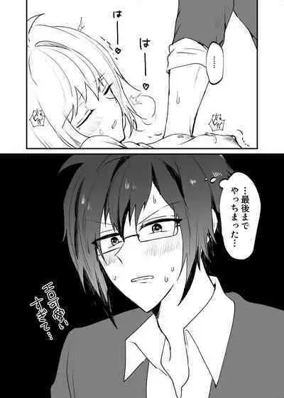 [ym] Zenbu Kimi ni Horeta Seida