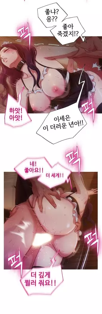 Scandal of the Witch Ch.0-35