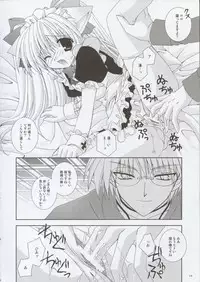 (C65) [Neko Kinryouku (NekoNeko)] Koneko Idiri