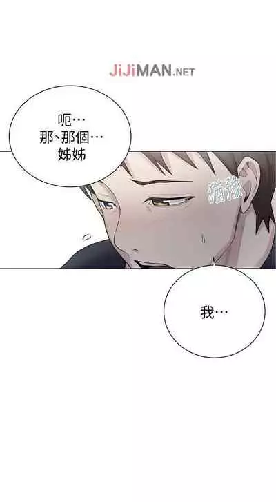 【周六连载】秘密教学（作者：美娜讚 & 鋼鐵王） 第1~59话