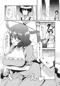 (C82) [komorikiri. (Urin)] Nyuunyuu Nyannyan (Touhou Project)