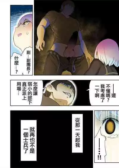 [Uru] Elf Princess Strikes Back Part3 | 精靈公主大逆襲 第3部 [Chinese] [沒有漢化]