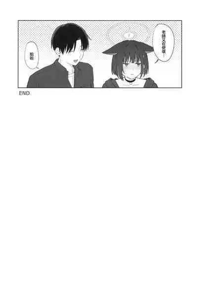 今夜は黒猫と。