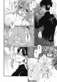 (COMIC1☆13) [Mamedaifukuya (Mameko)] Omoeba Tokeru Netsu (Fate/Grand Order)