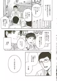 COMIC Men's Young Special IKAZUCHI Vol. 11 2009-09