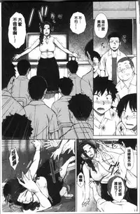 [Igarashi Shouno] Maru Maru Maru Suki na Boku no Yome ga Onna Kyoushi na Ken - She likes sexual intercourse in wives. | 很喜歡愛愛的我的妻子是女教師事件 [Chinese]