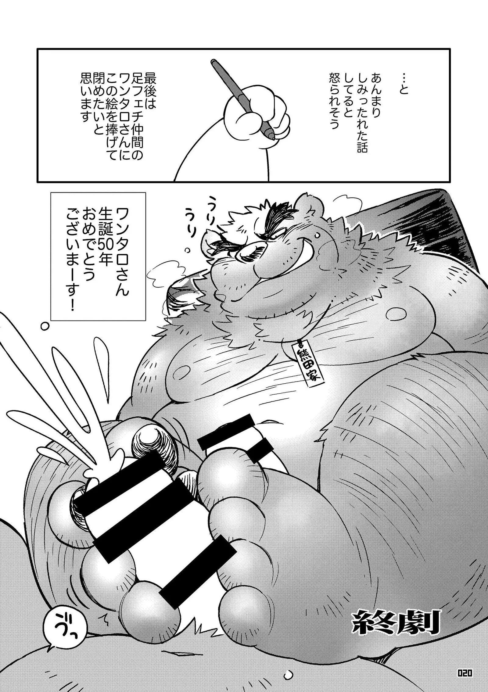 Wansoro - Wantaro Anthology