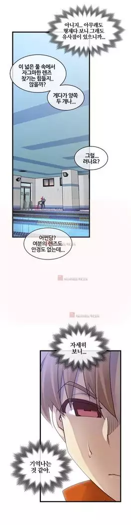 Master in My Dreams Ch.90-131