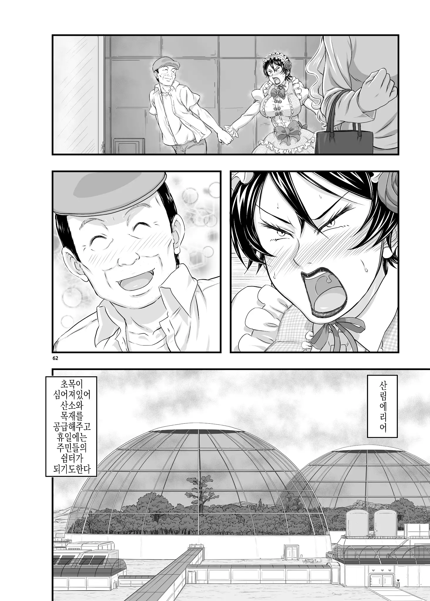 MARS EXPLORER III Misao