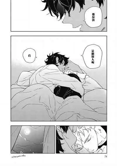 Kimi to Oishii Ai no Kotonoha | 与你一起享用的美味情话