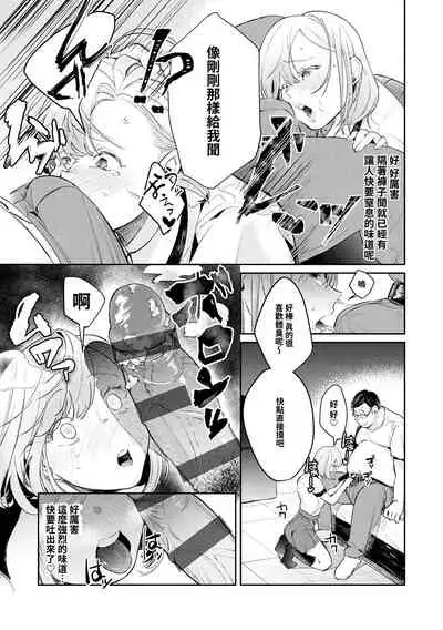 [Panchira Steak] Anata no XX de Mitasaretai (Yuwaku Mille-Feuille) [Chinese] [禁漫漢化組] [Digital]