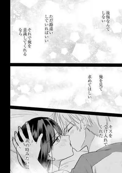 ga Dekinai Watashitachi~Chp.1-9