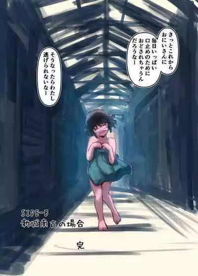 [Bio-Nattou Dou (Bionics Natto)] Nako-chan in Fukurokouji Oshioki Shoujo to Higyaku Shikan Shoujo Full Color-ban