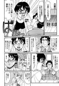 [Kousyoku Heikan(Shinohara Tessyou)] mahorama