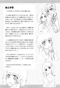 (COMIC1☆6) [S.N.L (Syanal)] Panaino! (Bakemonogatari)