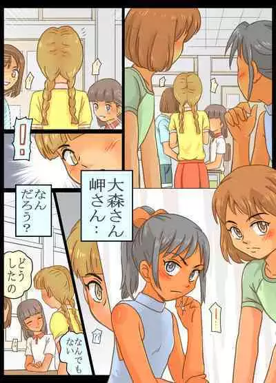 Otoko no Ko Kimihara Kahoru-kun no Akumu Teki Houkago no Dekigoto!!