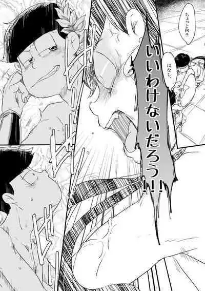 "Shuryusseru wa hako no naka''