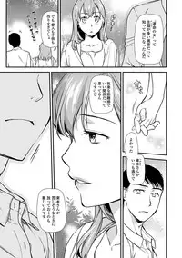 Web Comic Toutetsu Vol. 42