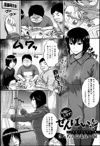 COMIC Anthurium 002 2013-06