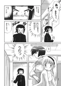 [Kotono Wakako] Himitsu no Ohanazono