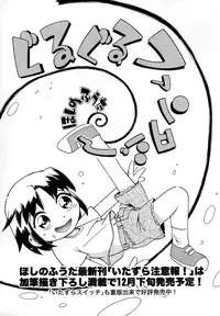 Hin-nyu v29 - Dai Hin-nyu Undoukai