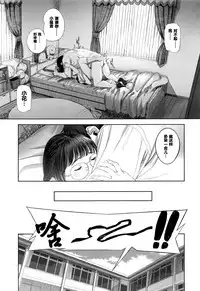 [Turiganesou] Hana-chan Funtouki (COMIC Koh 2016-09) [Chinese] [黑条汉化]