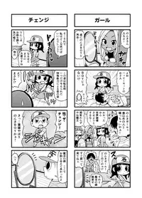 [Gachonerou] Nonki BOY Ch. 1-22