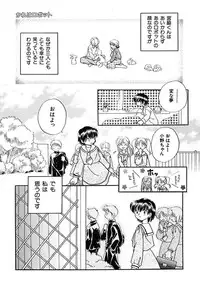 [Nagareboshi Hikaru] Hanbun Shoujo [Digital]