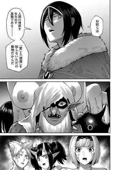 Kichiku Eiyuu Vol.04