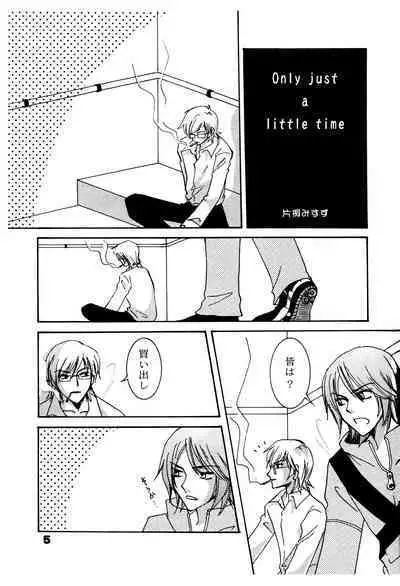 (C69) [Unimushi (Mizusu Katagiri, Koremitsu)] Suou-san-chi 3 (Persona 2)