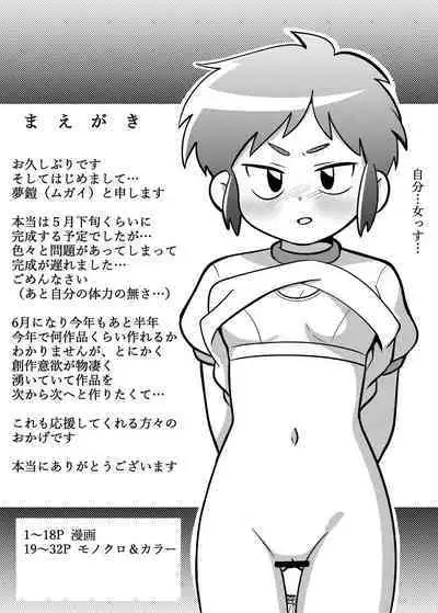 Nemutteru to Omotta?