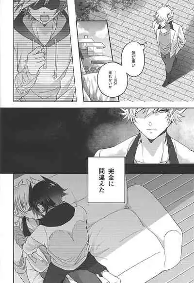 (Unmei o Michibiku Access Code) [Natadekoko farm (ChaShiori)] 54.5 mm no Mirai Kairo (Yu-Gi-Oh! VRAINS)