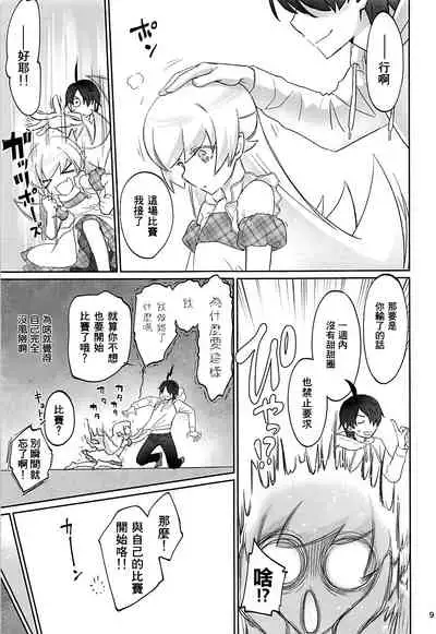 [Bloody Okojo (Akutagawa Manbou, Takakujyu)] Shinobu Appetite 丨 忍的食欲 (Bakemonogatari) [Chinese] [沒有漢化]