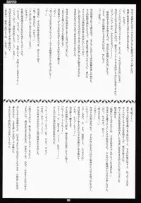 (C86) [Art Jam (Mitsumaro)] Idol Mania ~Kazuna Kankin ~