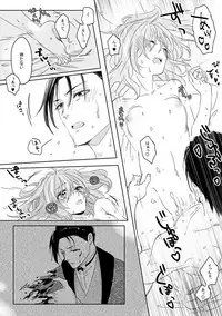 (Noah] Homu guda ♀ tsume awase(Fate/Grand Order)