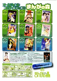 Comic Megastore 2004-01