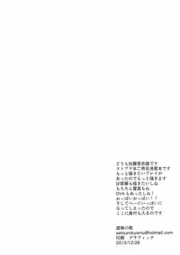 (C89) [Kyomu no Uta (Satou Toshio)] Hamedere The Blood 02 (Strike The Blood)