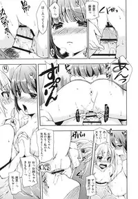 [Shouno Kotaroo] Hatsujou Baby